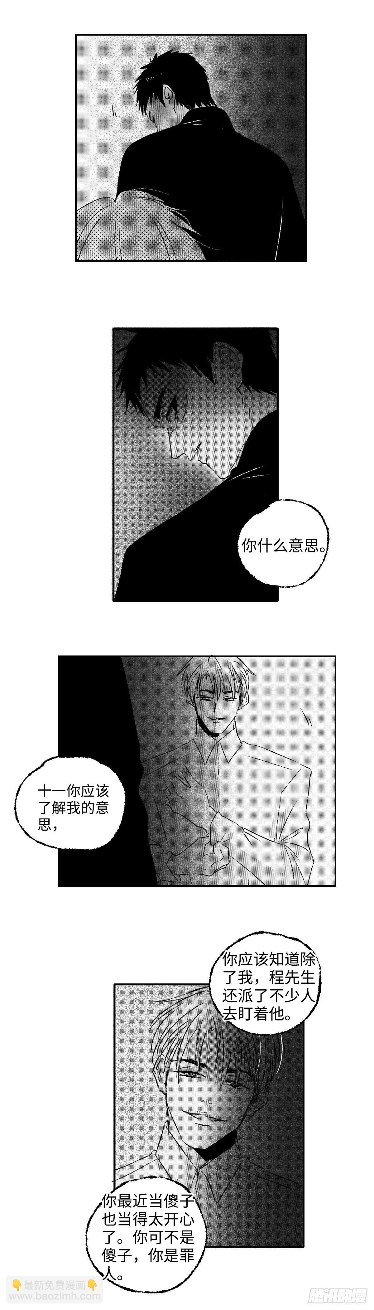 一百四十一回《知》7