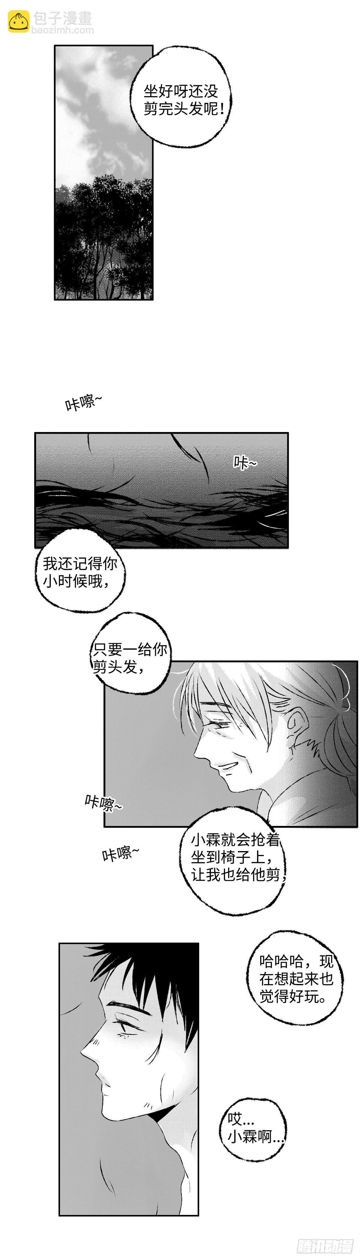 一百三十九回《念》9