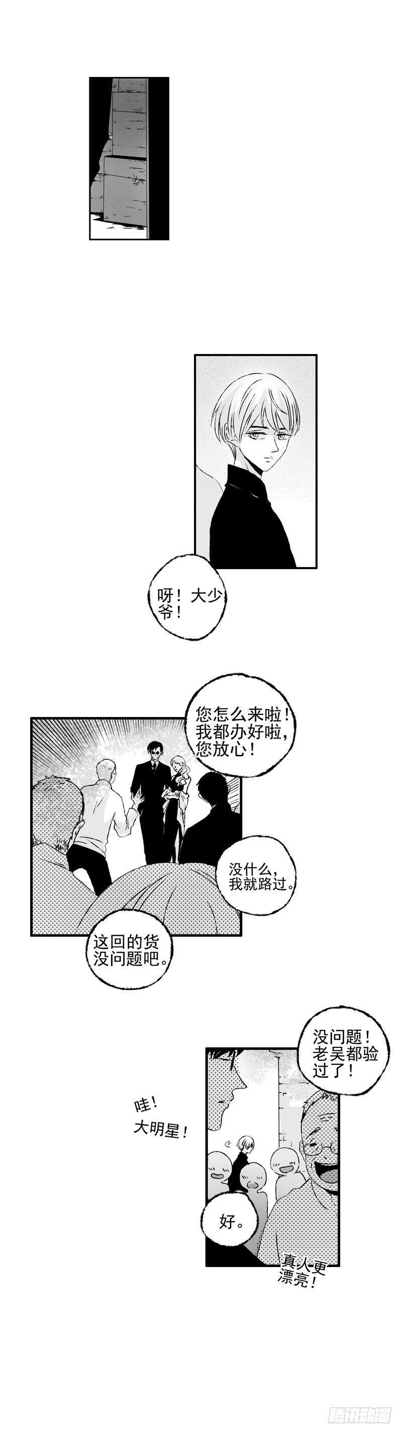 二十七《躲》1