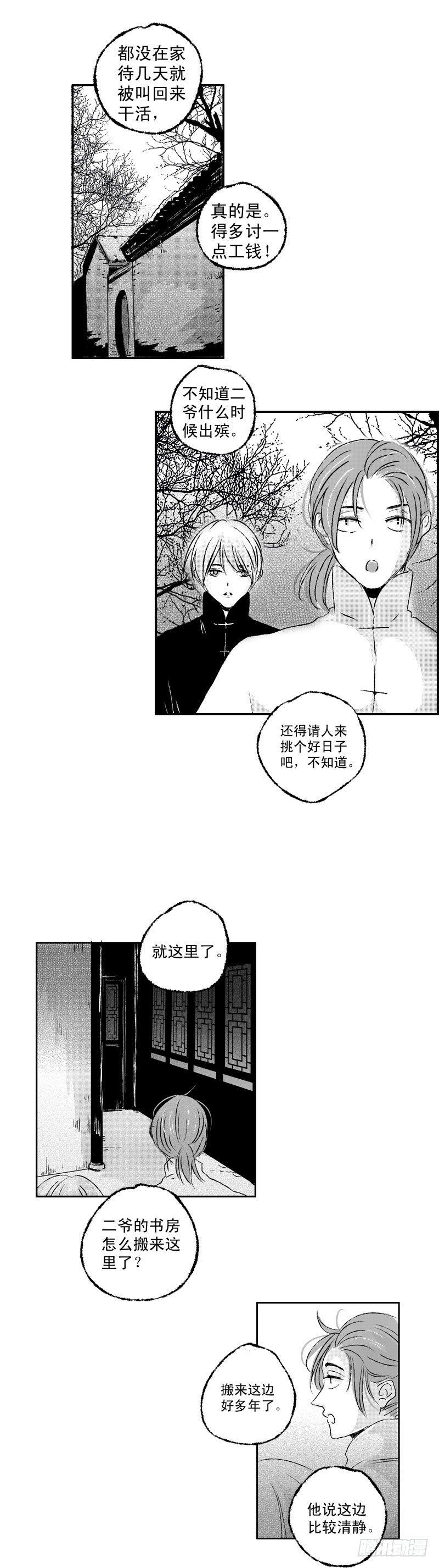 七十《书》2