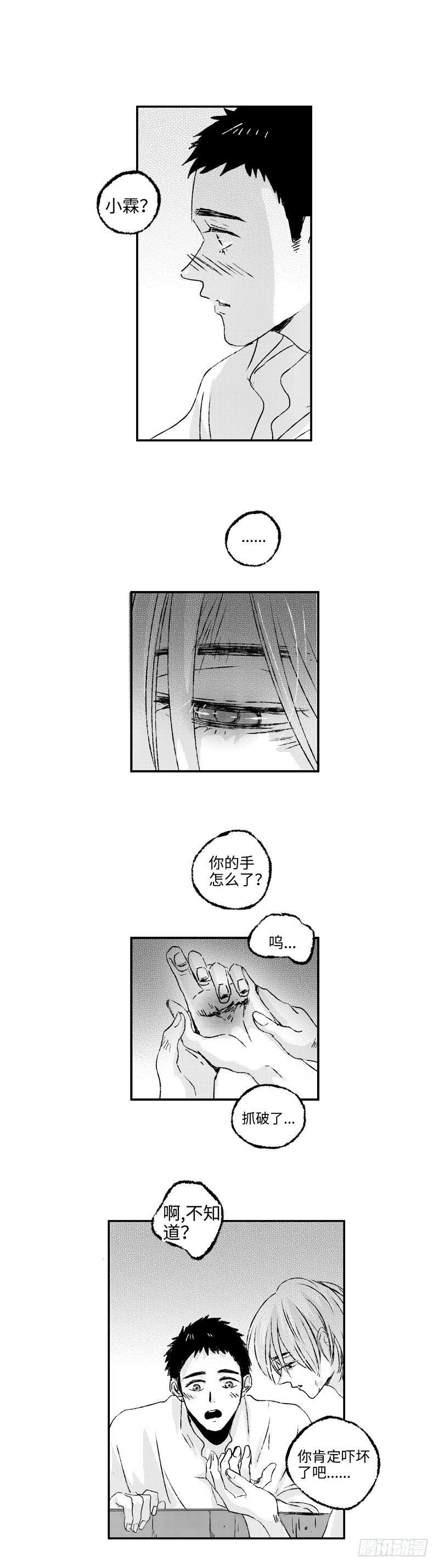 七十九《爱》5