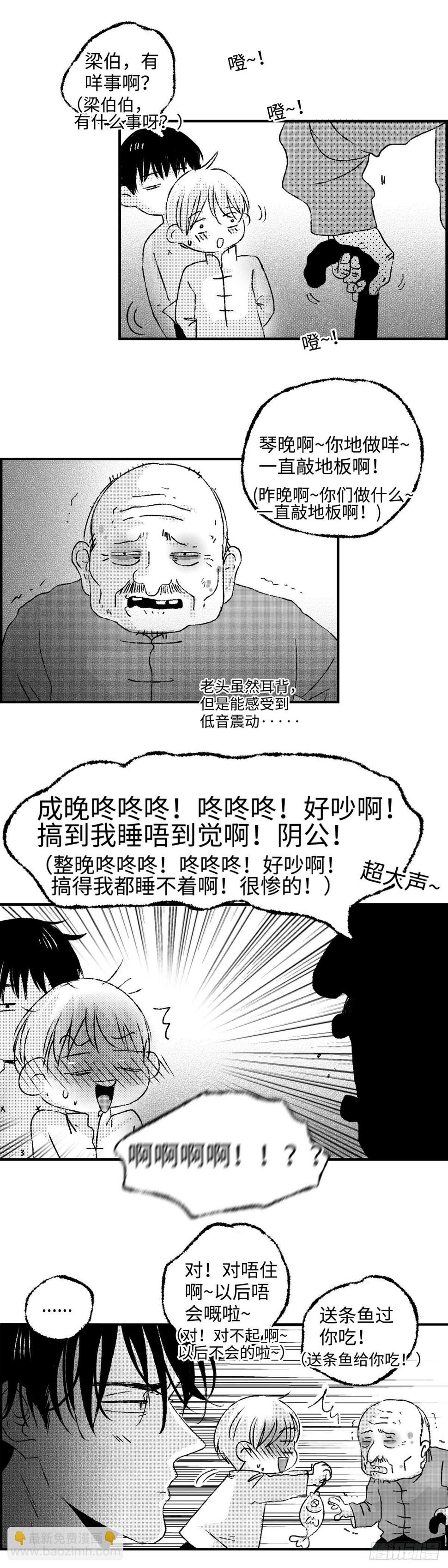 《太平》第五十五回——扰8