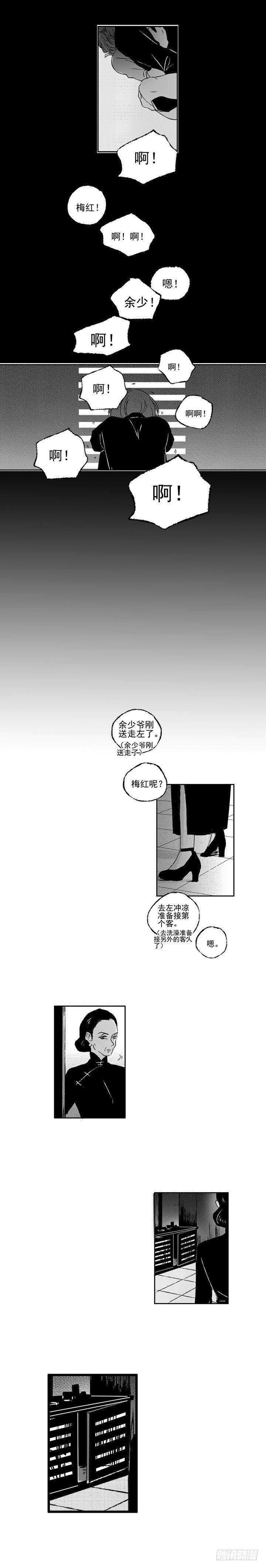 四十九《崩》10
