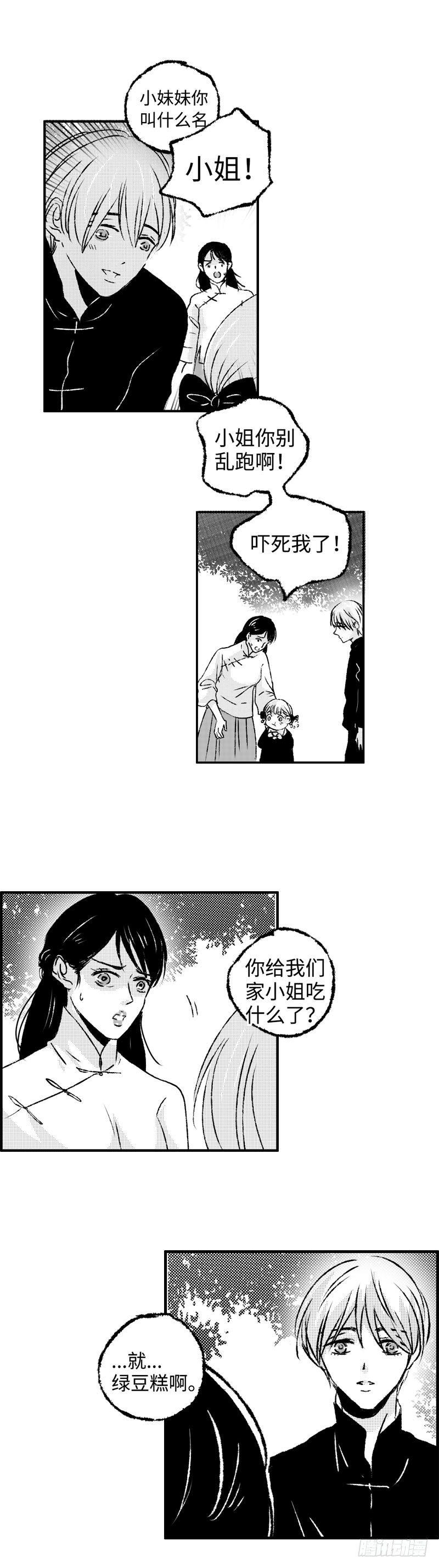 九十一回《愿》7