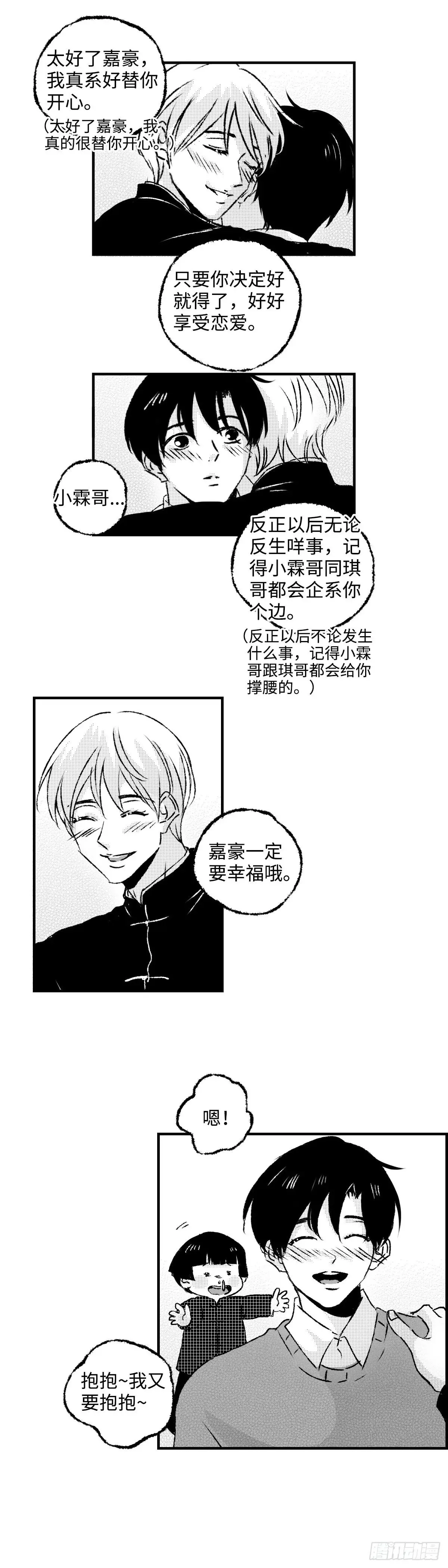 《太平》第九十七回——混17