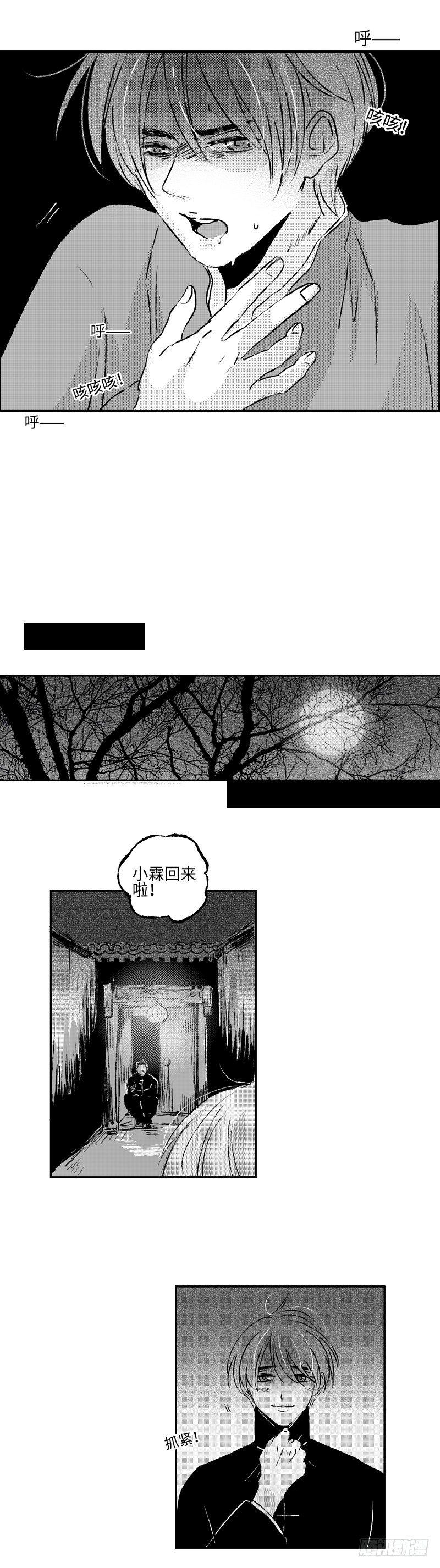 七十六《危》8