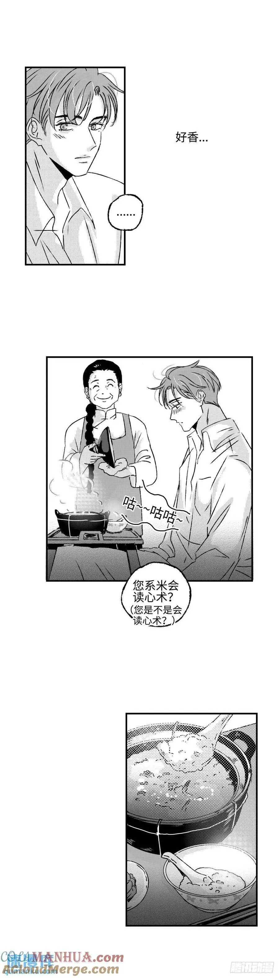 《太平》第八十四回——愈2