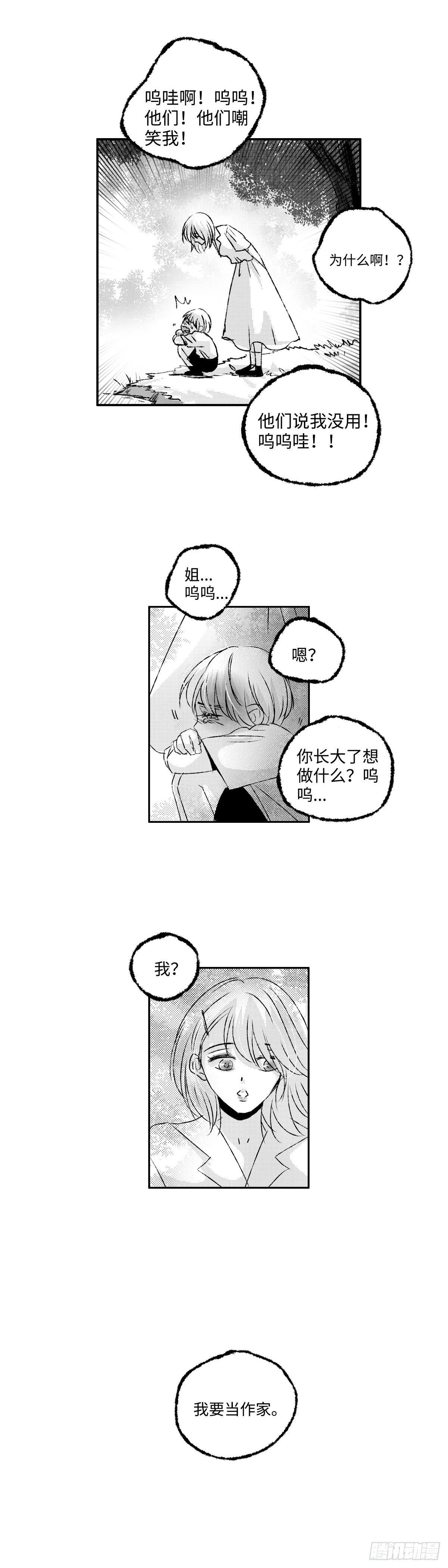 一百回《晦》2