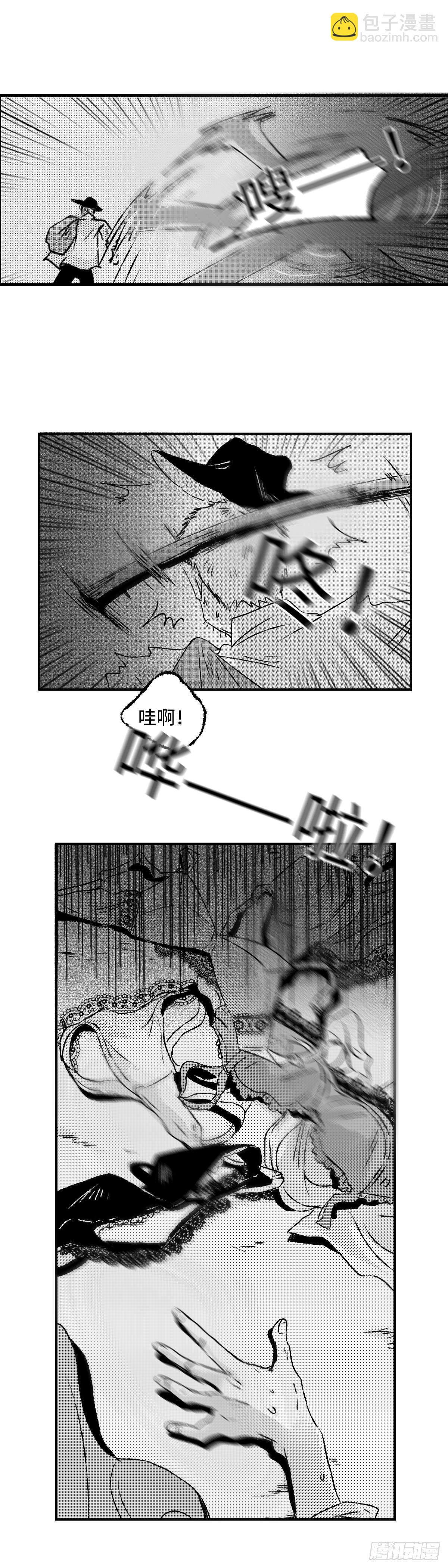 《太平》第七回——焗12