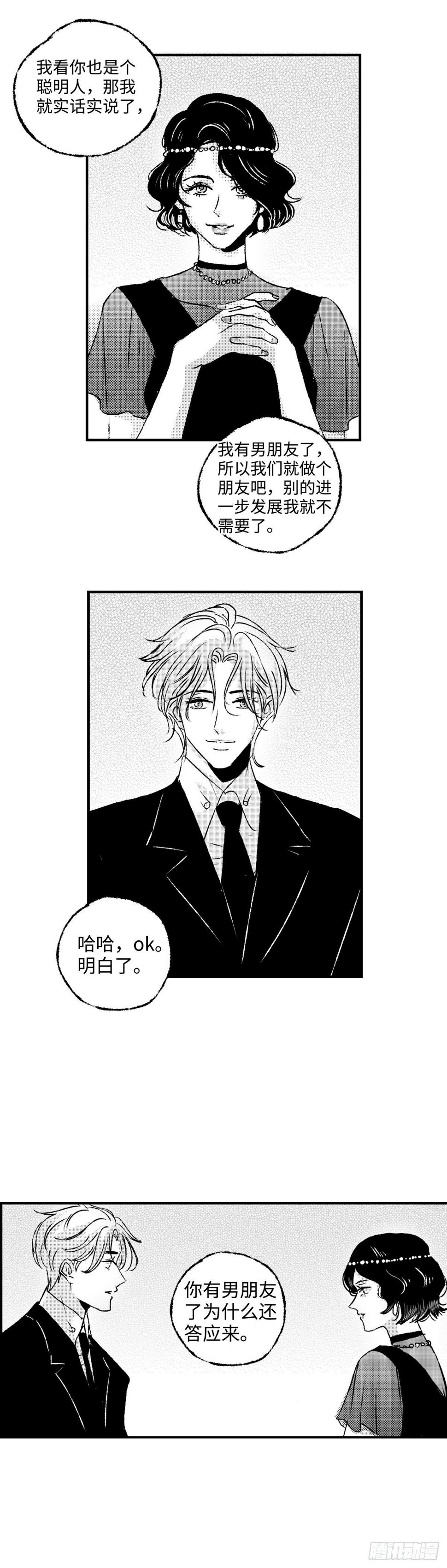 《太平》第五十五回——扰10