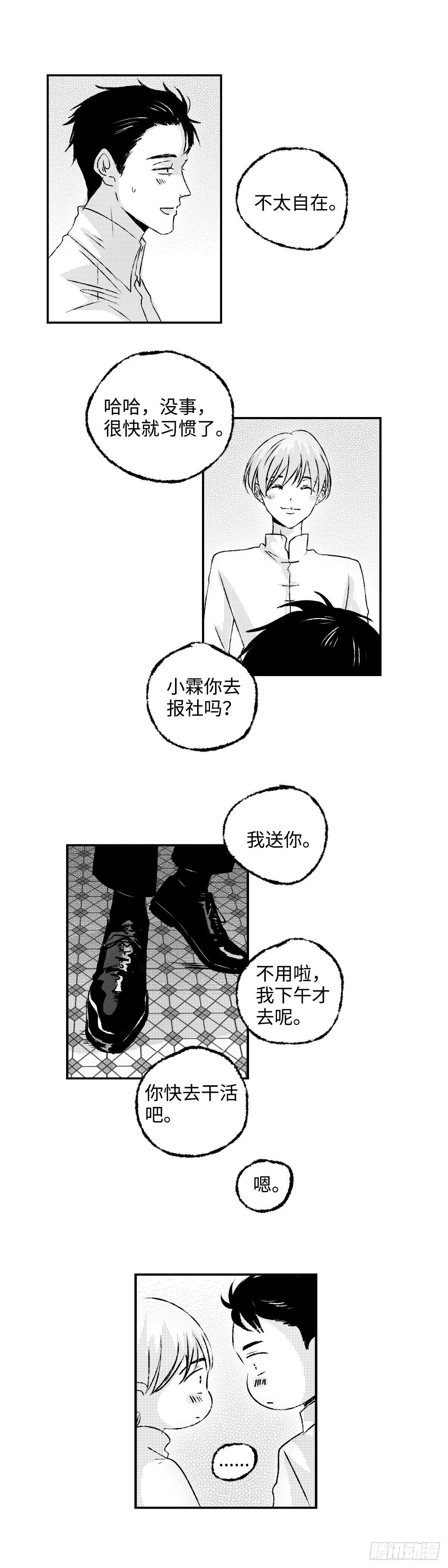 《太平》第十二回——秘1