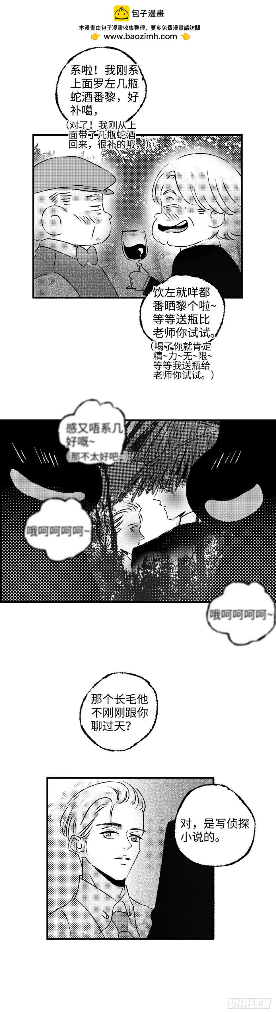 《太平》第三十五回——案1