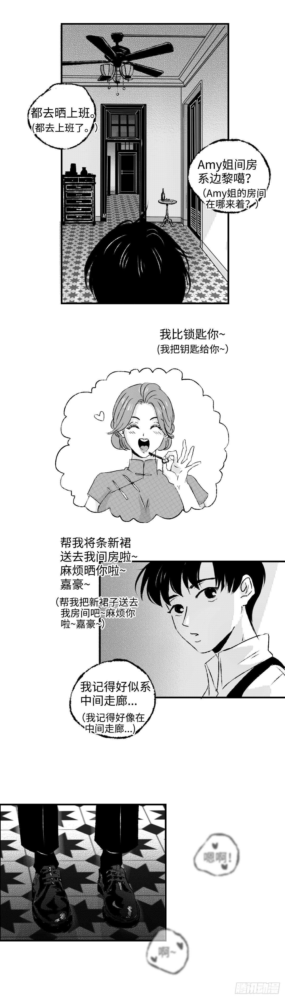 《太平》第十七回——撞1