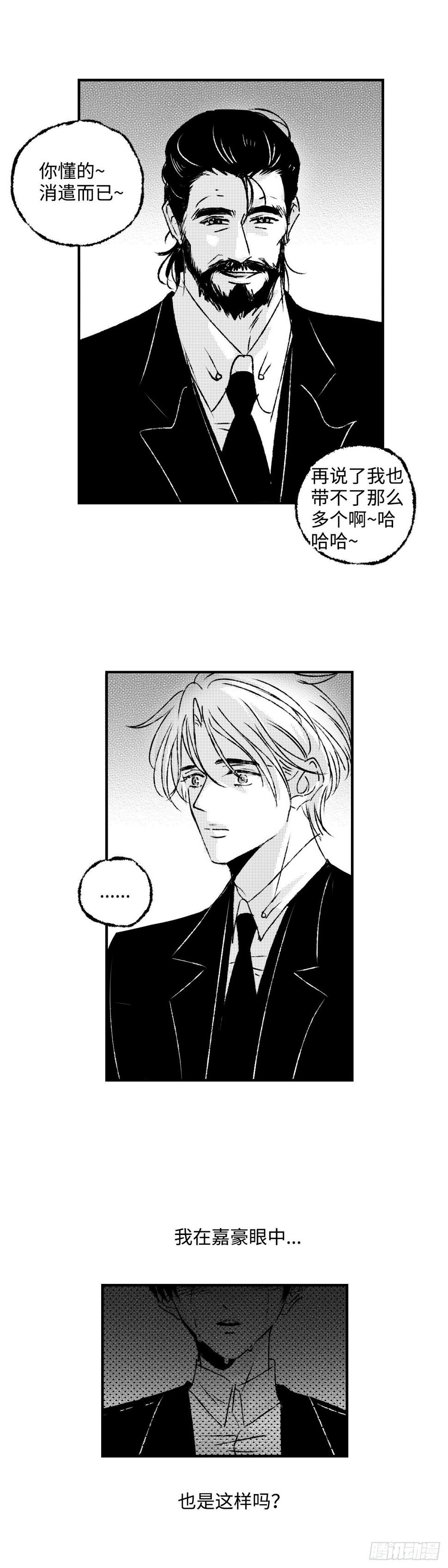 《太平》第五十回——索10
