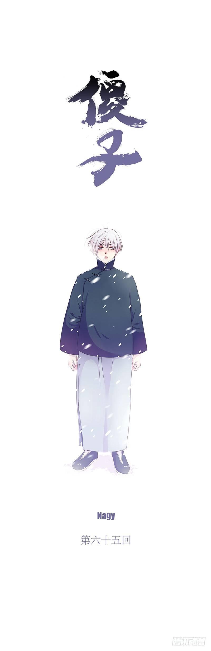 六十五《雪》0