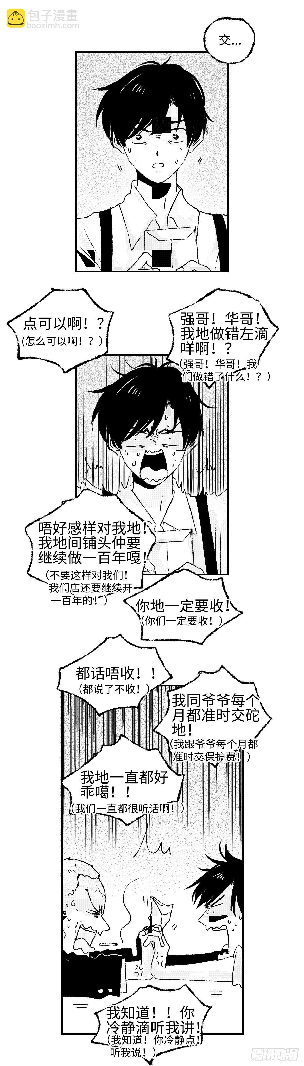 《太平》第十五回——谂8