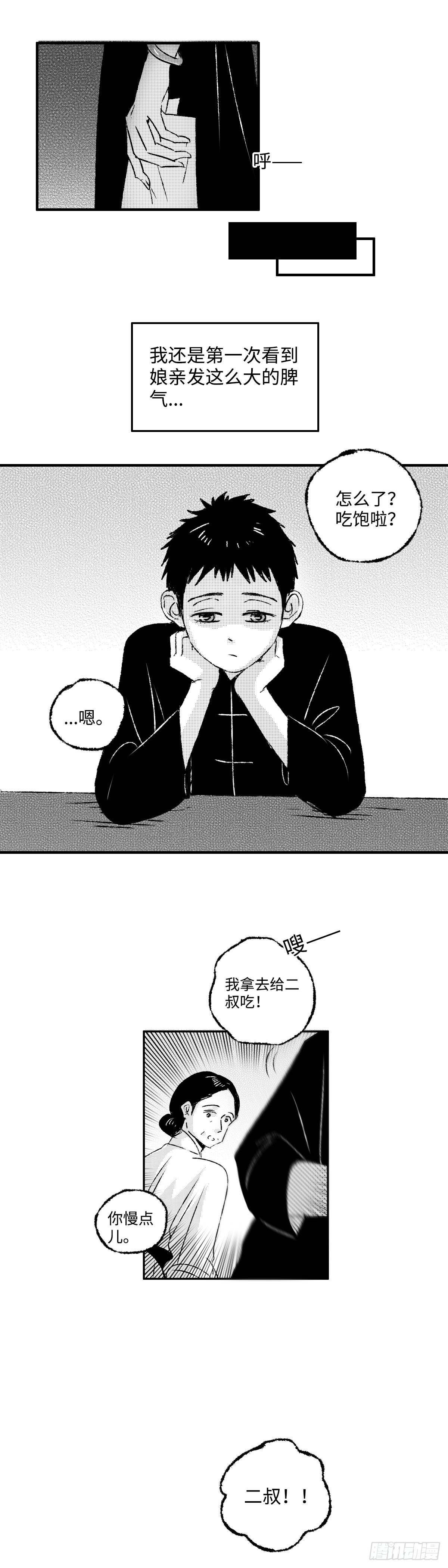 一百一十三回《信》5