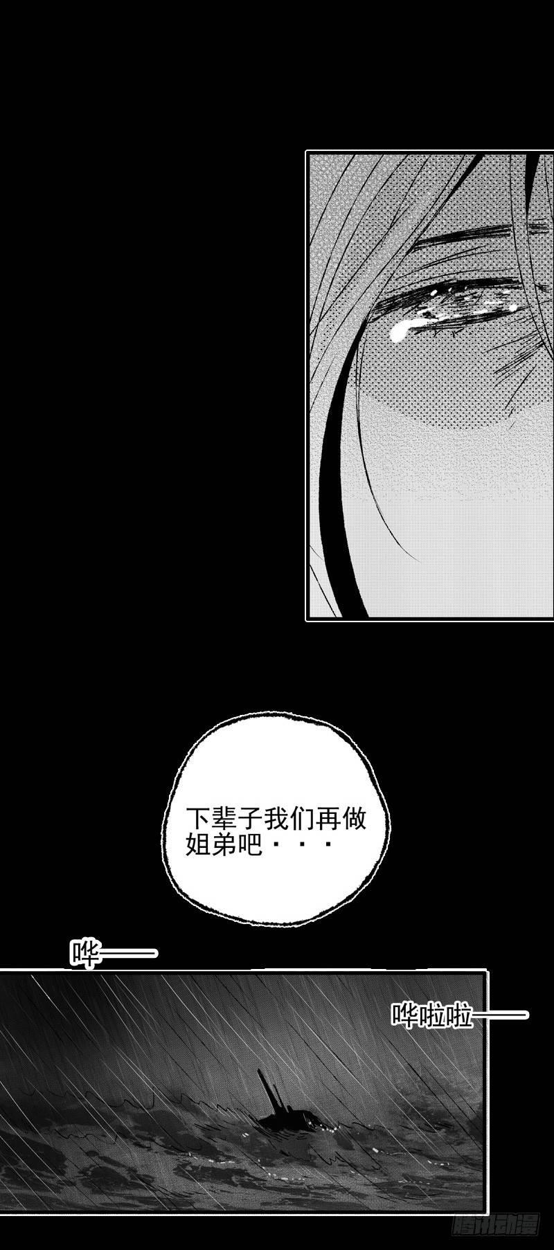 十二《雨》2