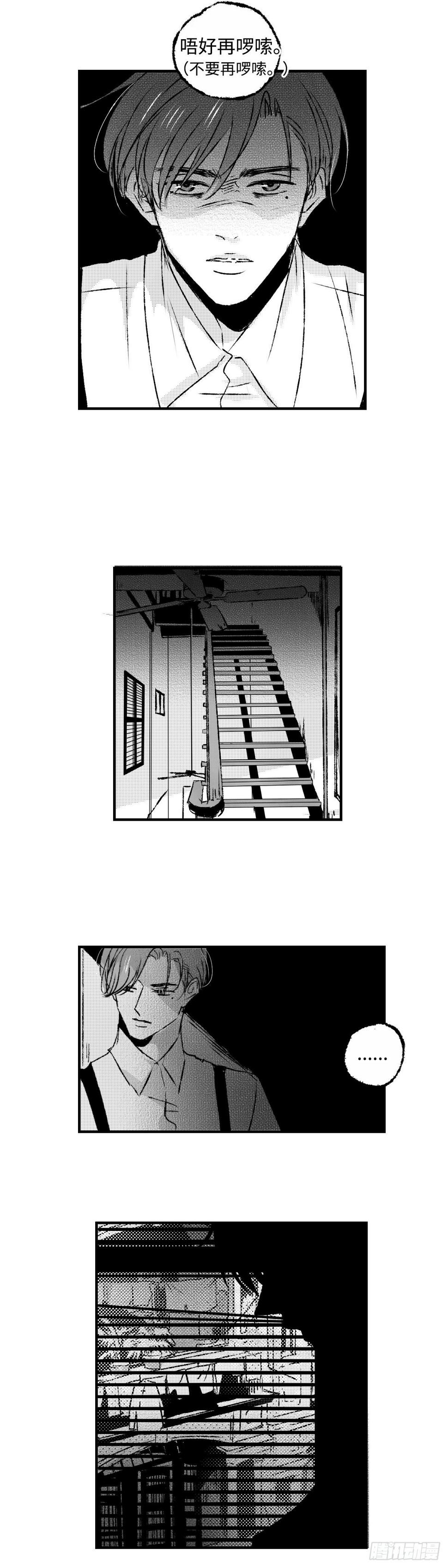 《太平》第五十一回——捕2