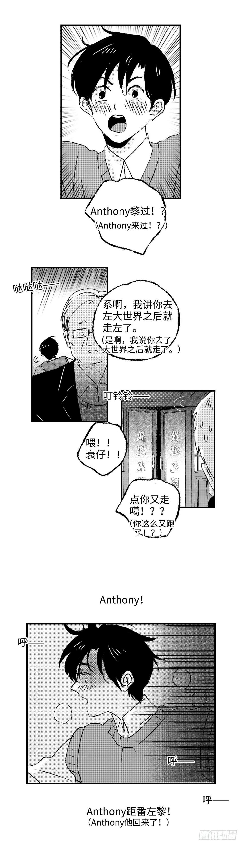 《太平》第三十八回——思13