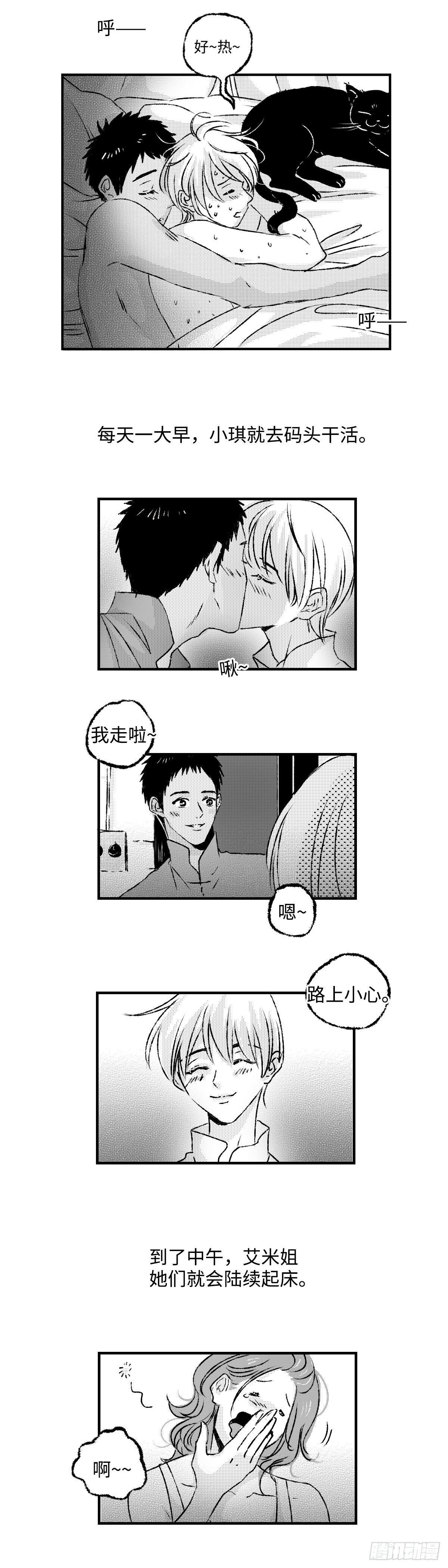 《太平》第八回——搬7