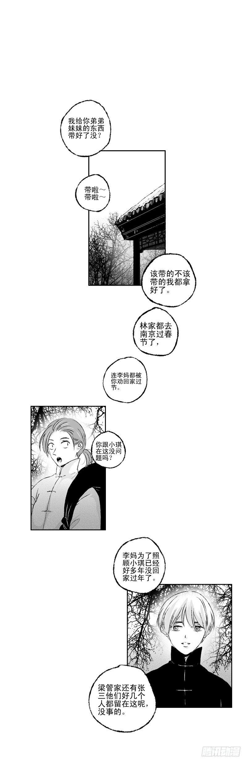六十六《暖》0