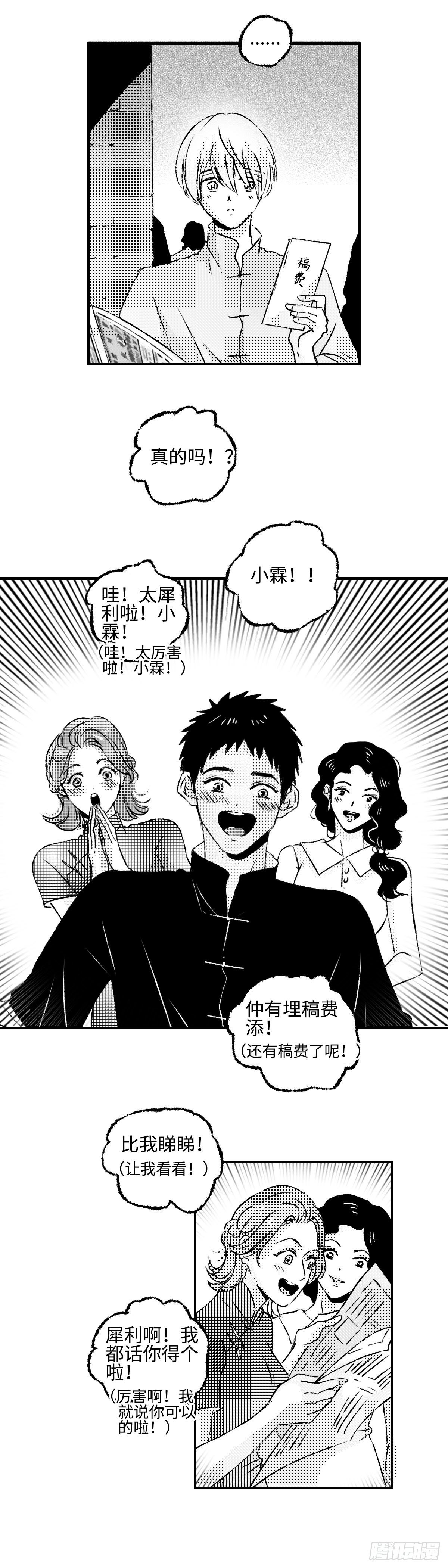 《太平》第九回——写10