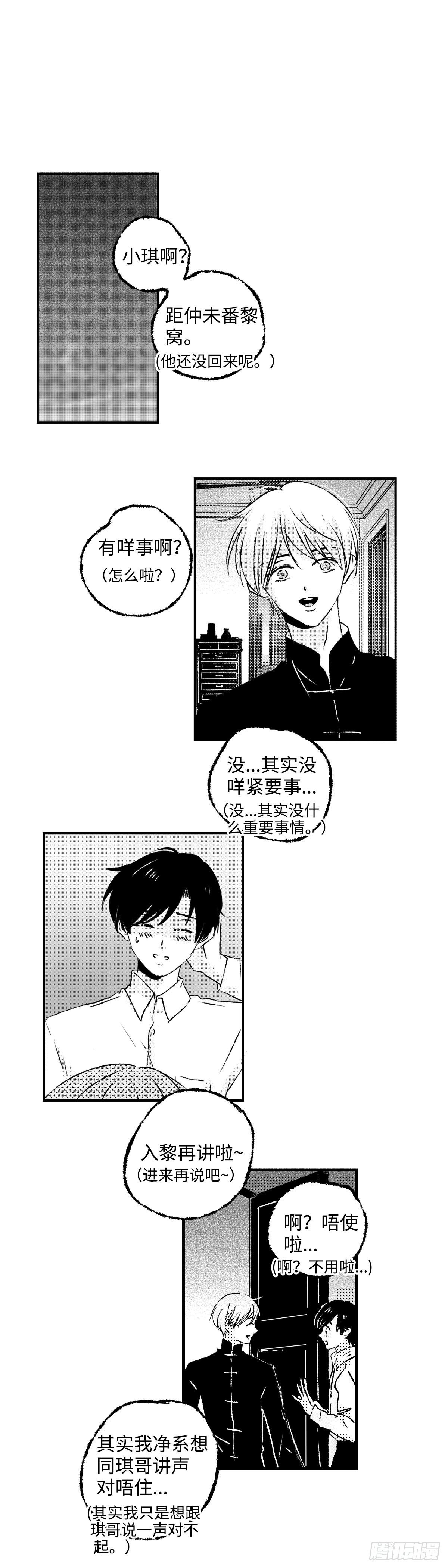 《太平》第二十五回——痒1