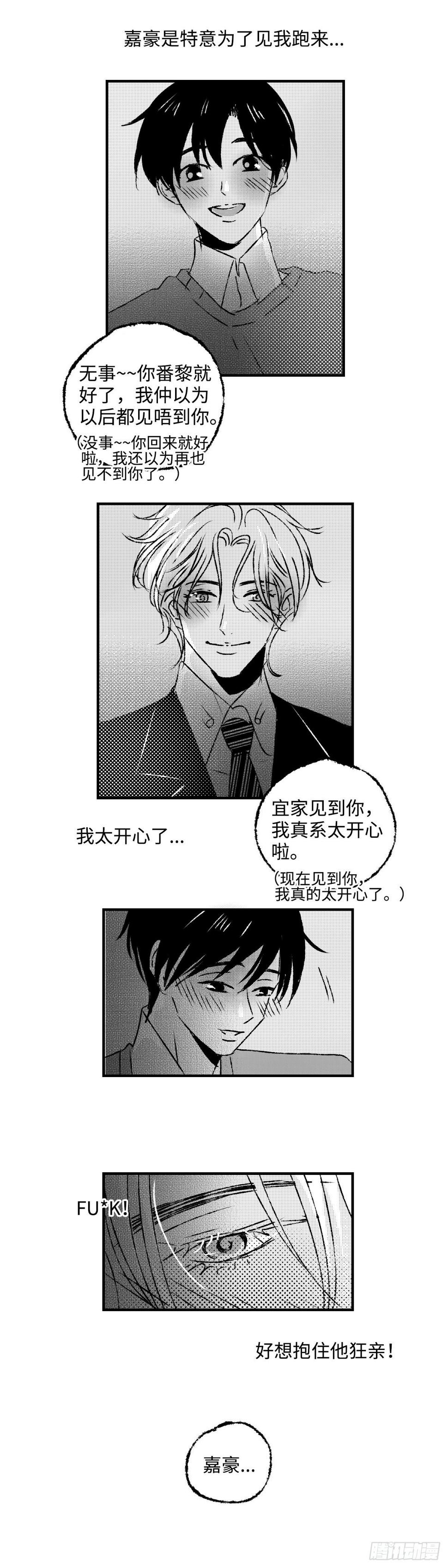 《太平》第三十九回——迷3