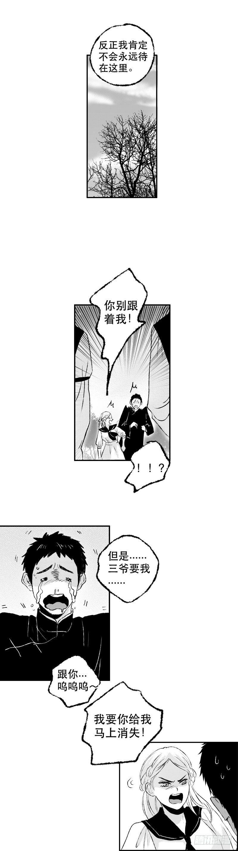 六十三《命》5