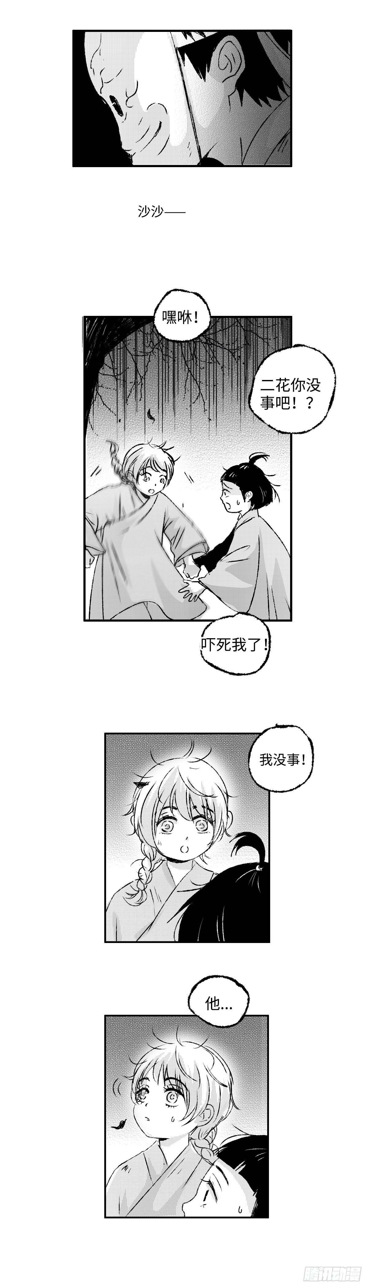 一百二十七回《哥》4
