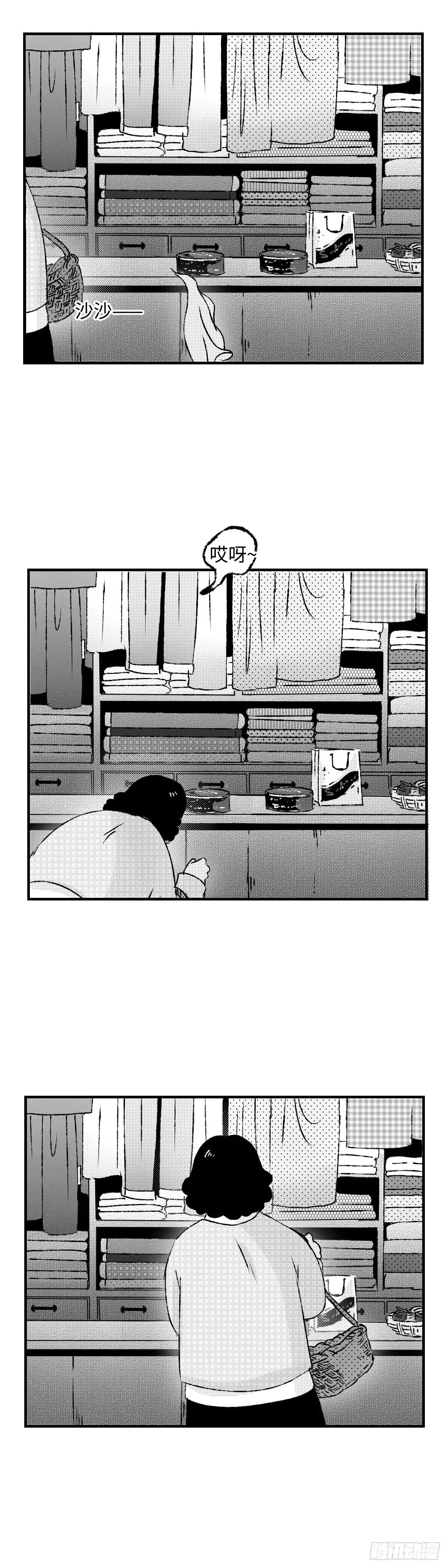 《太平》第九十七回——混6