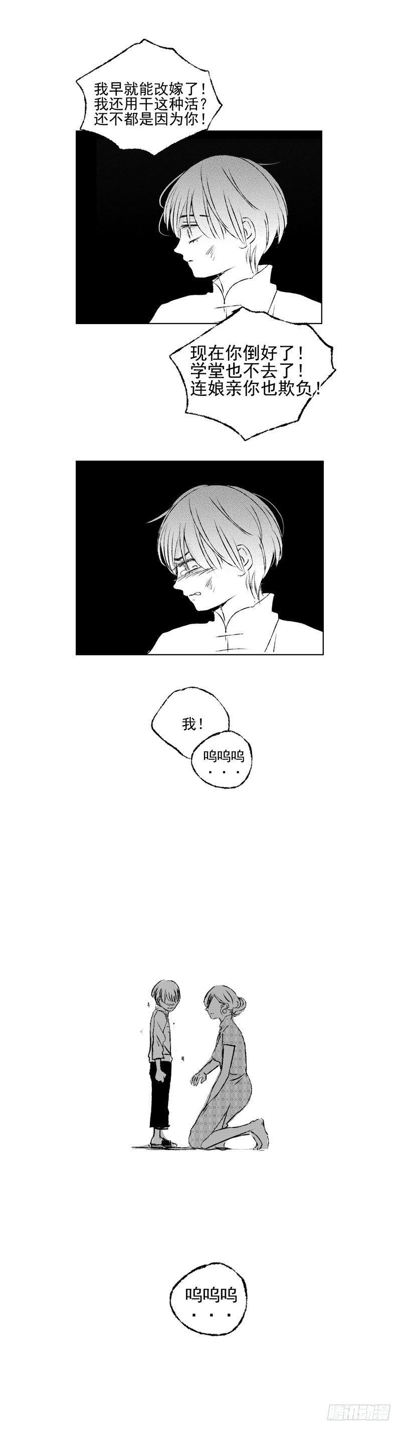 四十七《茧》6