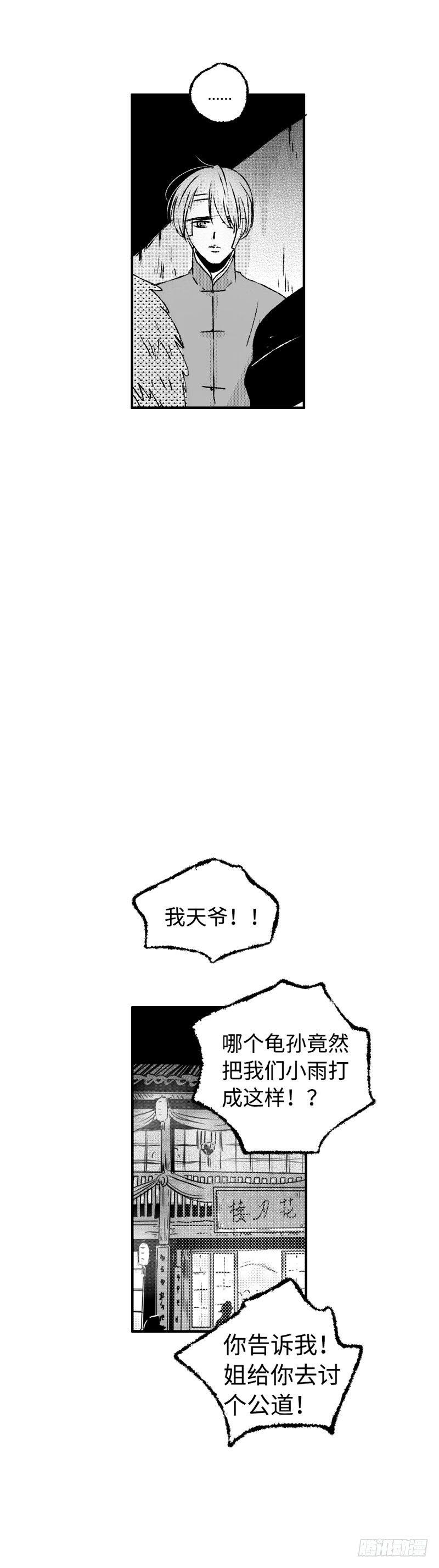 八十三《惬》11