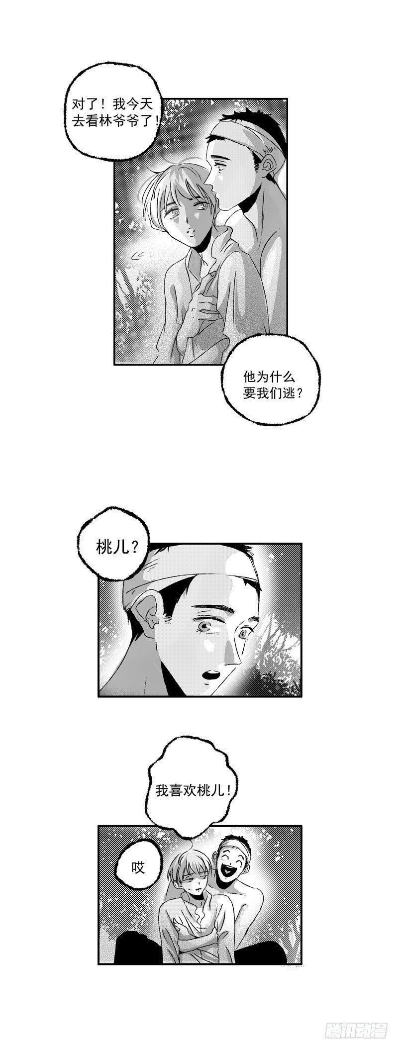 十六《香》6