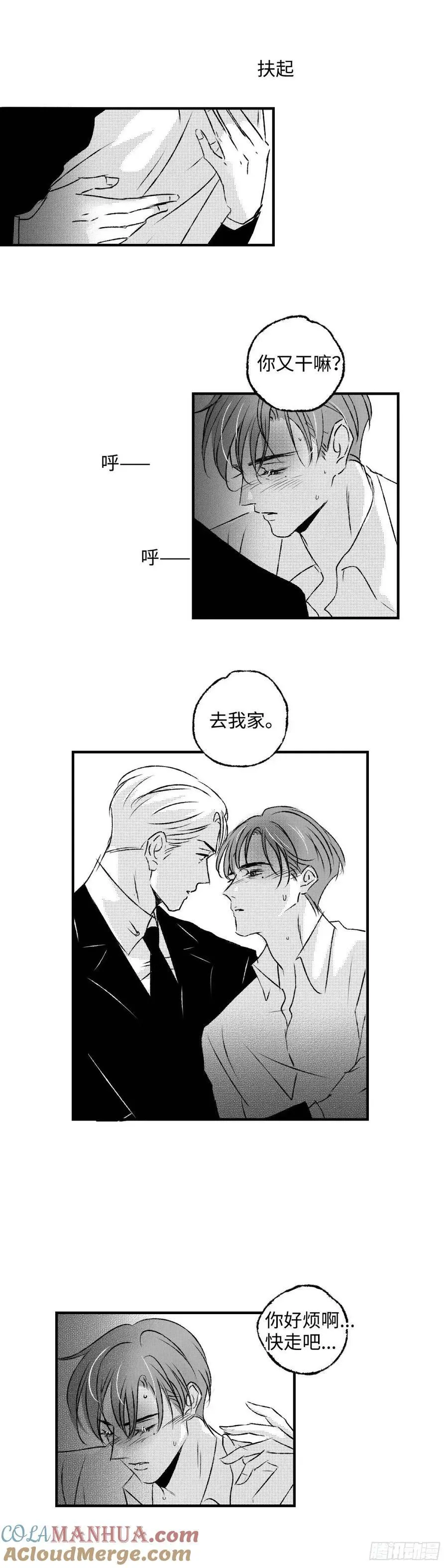 《太平》第八十二回——绕9