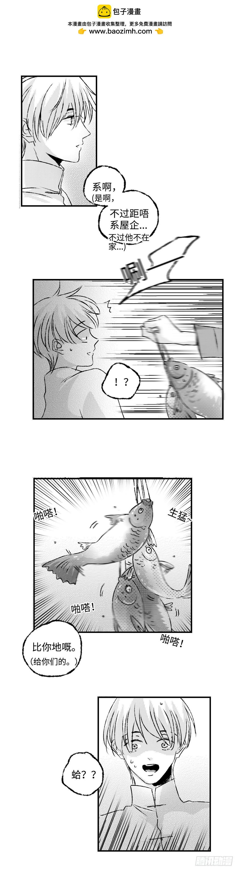 《太平》第四十五回——缘1