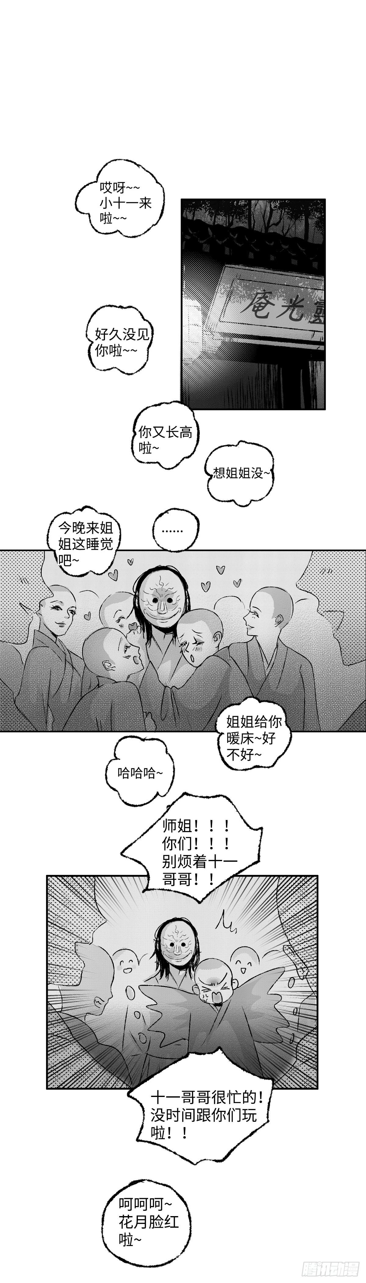 一百三十一回《时》12