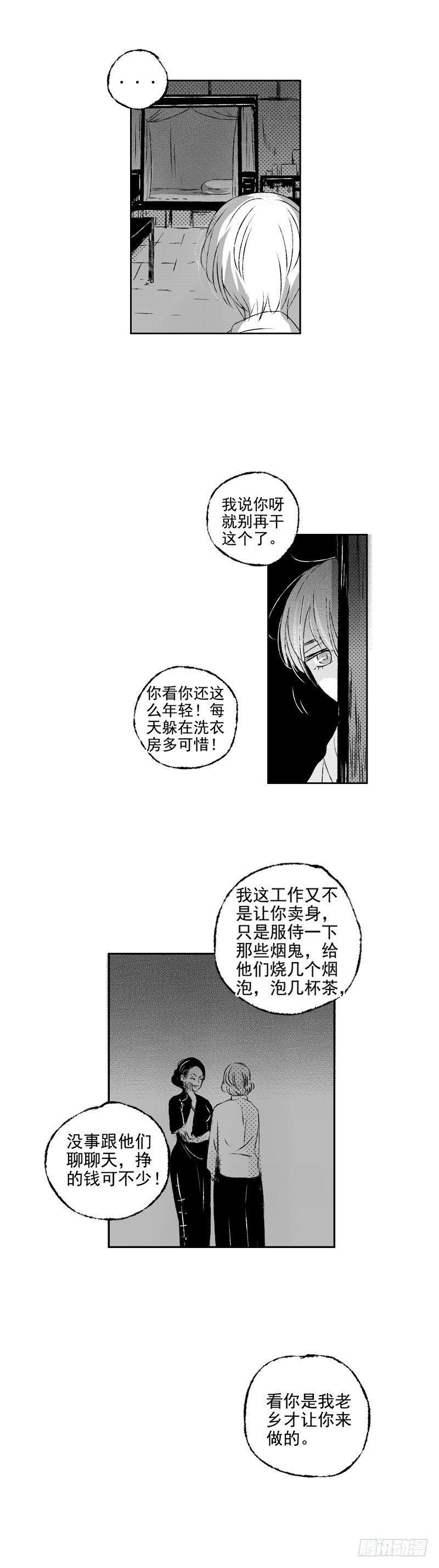 四十二《安》3