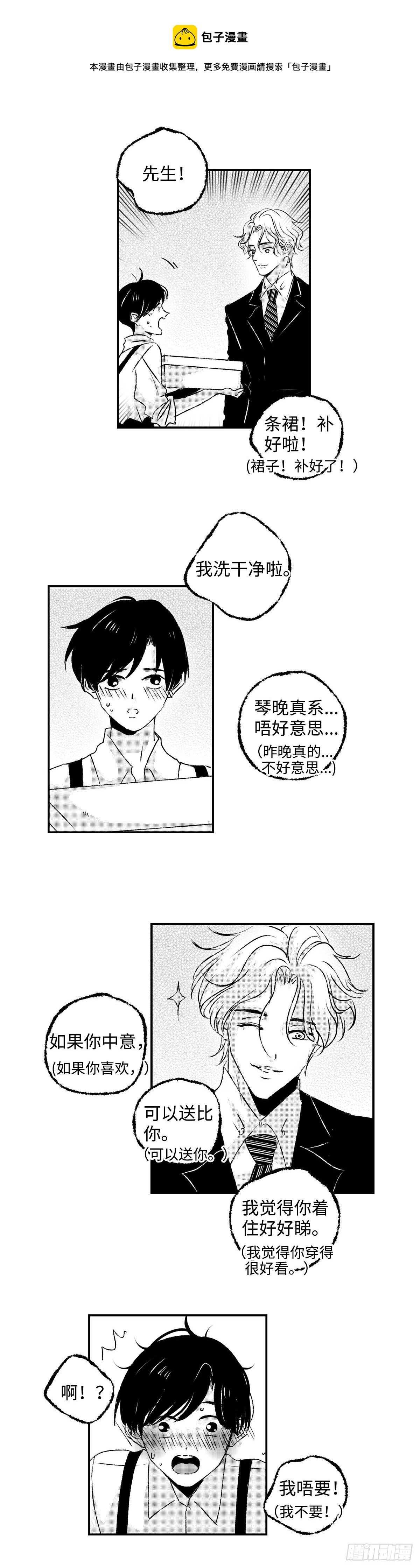《太平》第十六回——装0