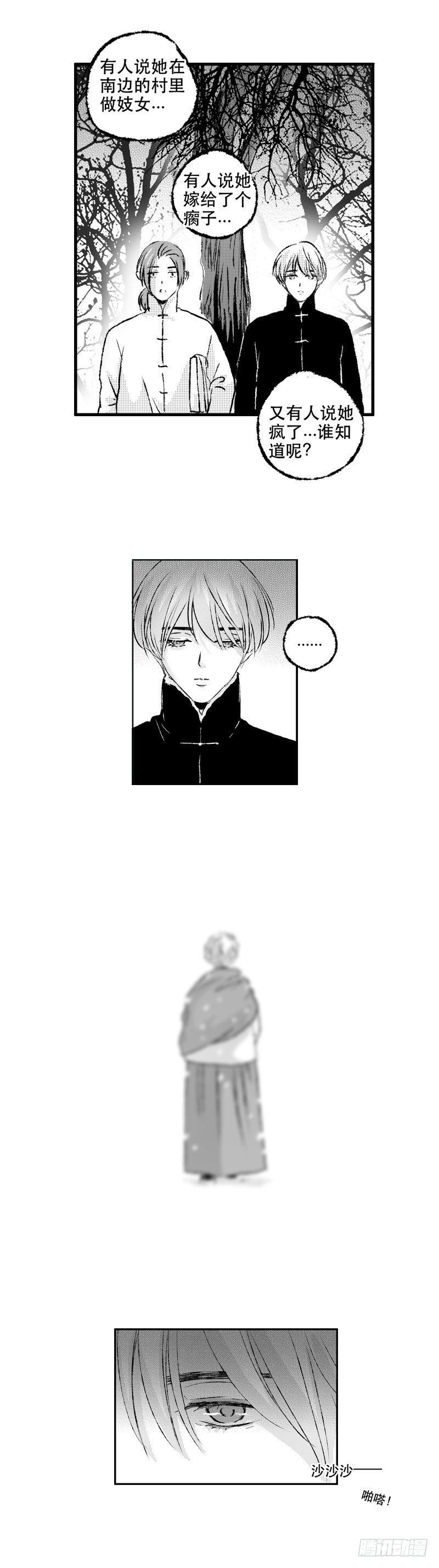 七十四《错》5
