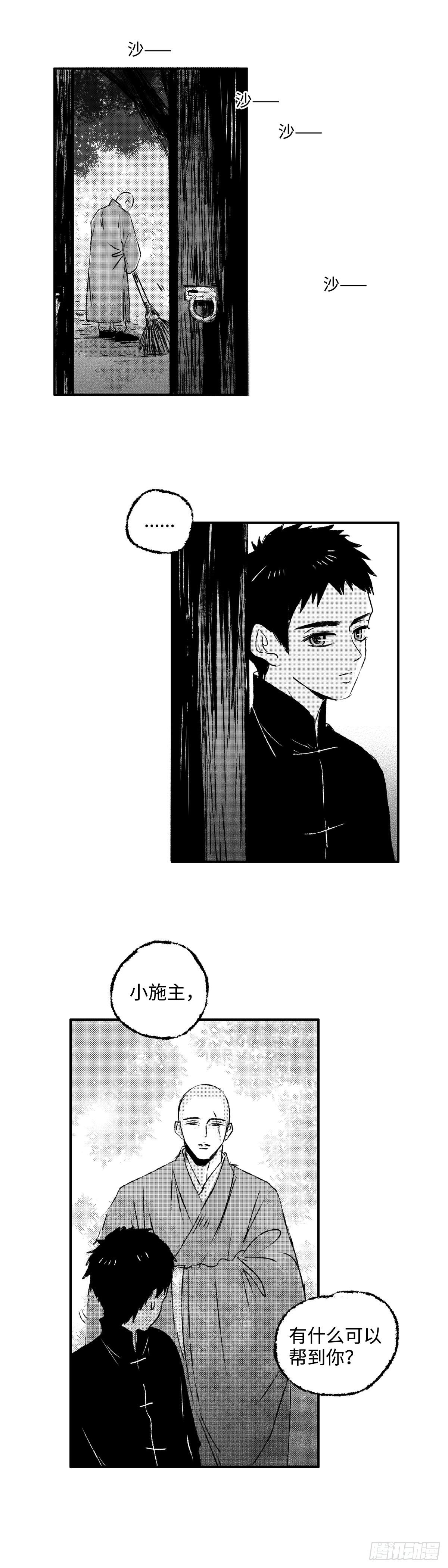 一百二十二回《王》2