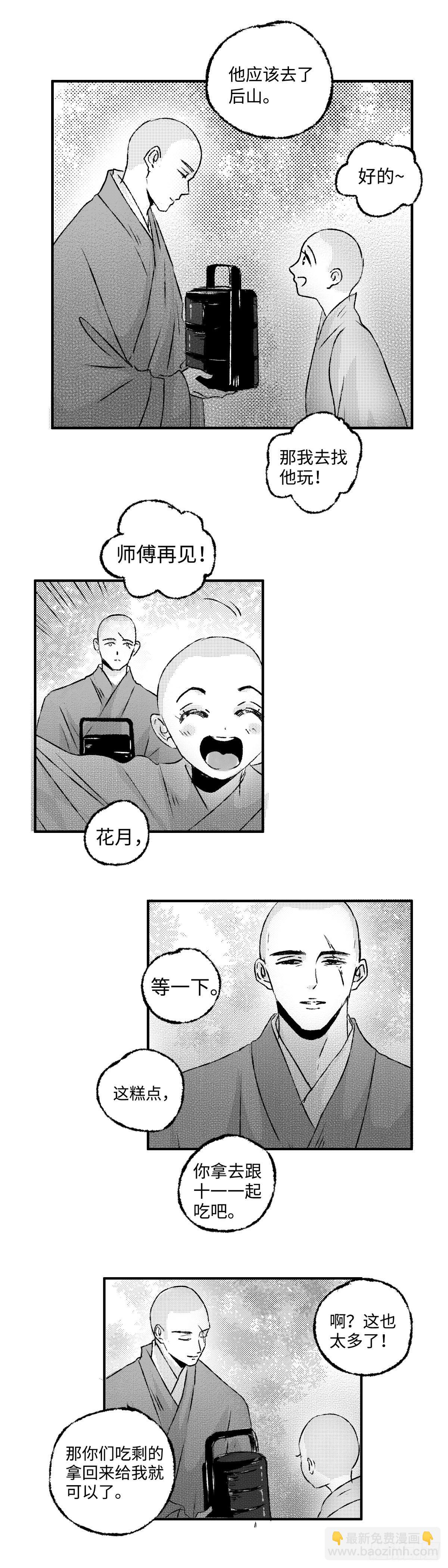 一百三十一回《时》5