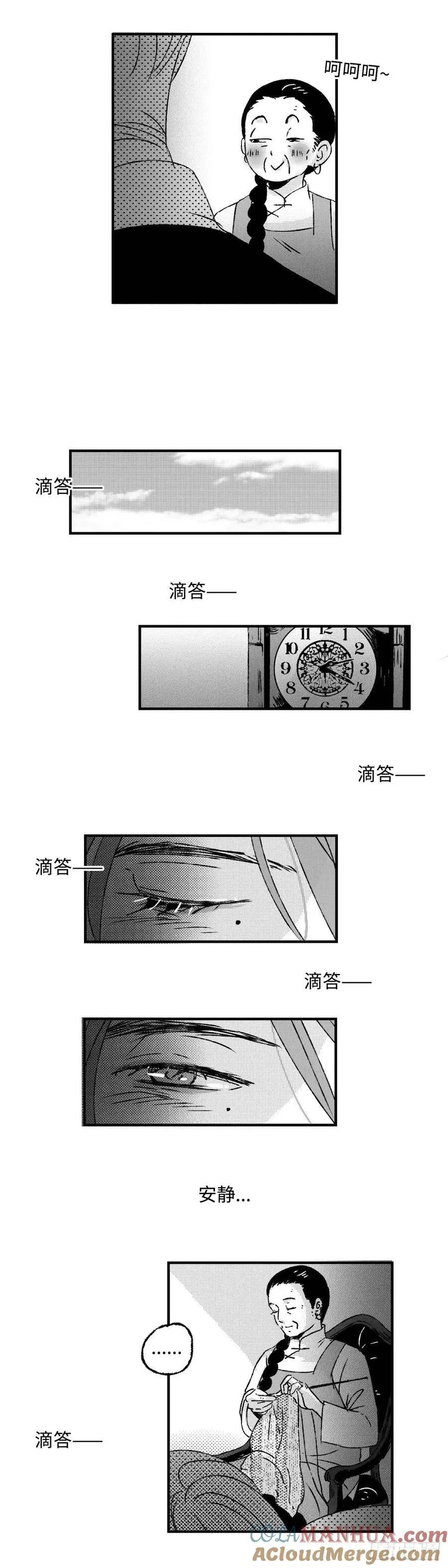 《太平》第八十三回——疾3