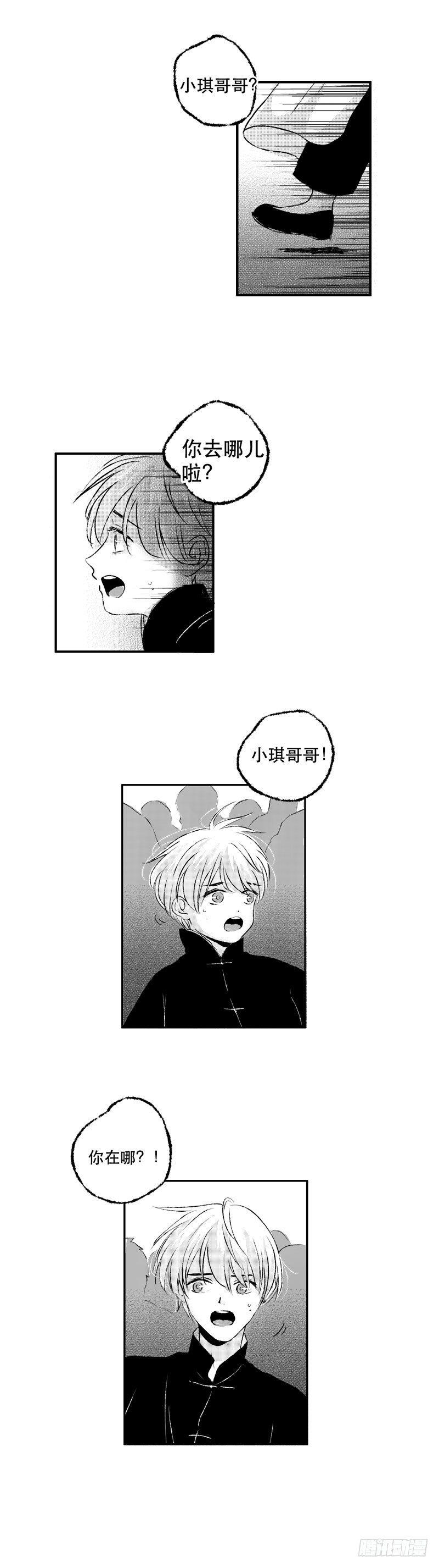 六十九《噩》6