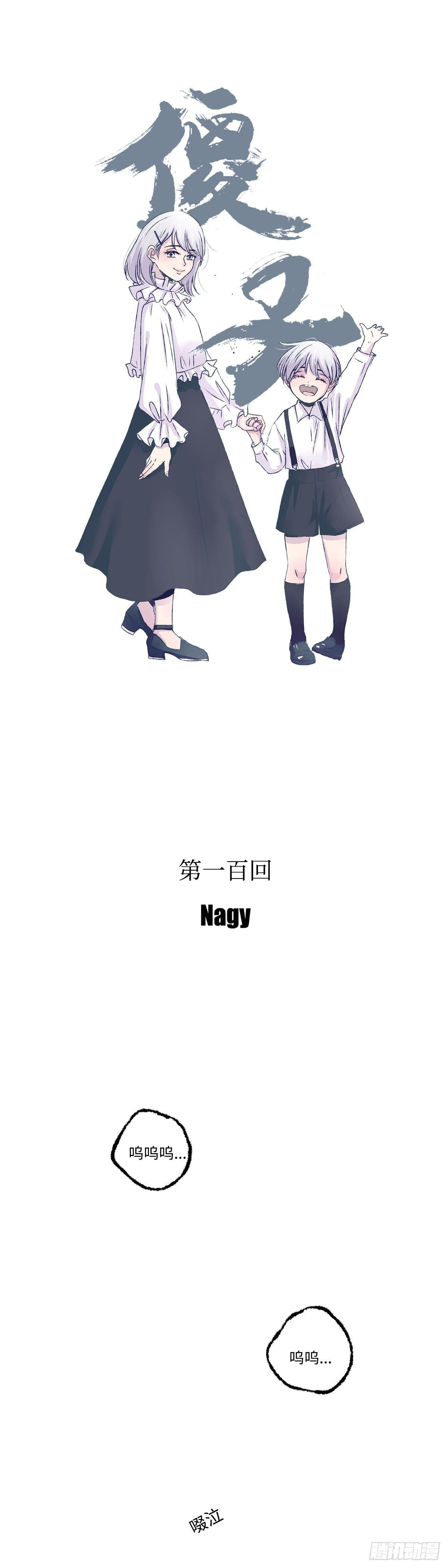 一百回《晦》0