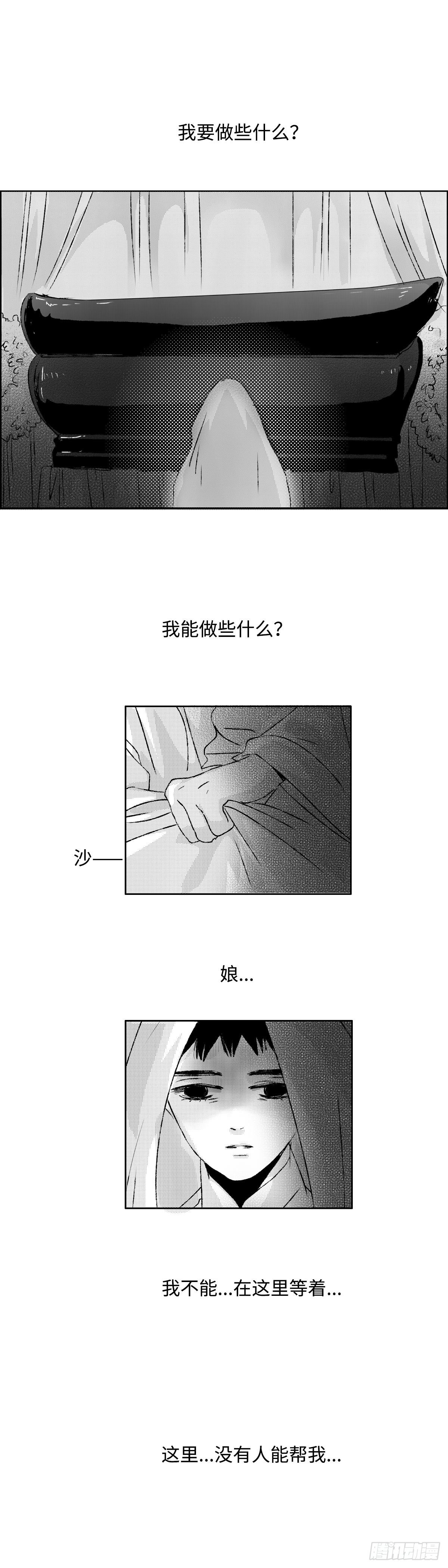 一百一十八回《孤》6