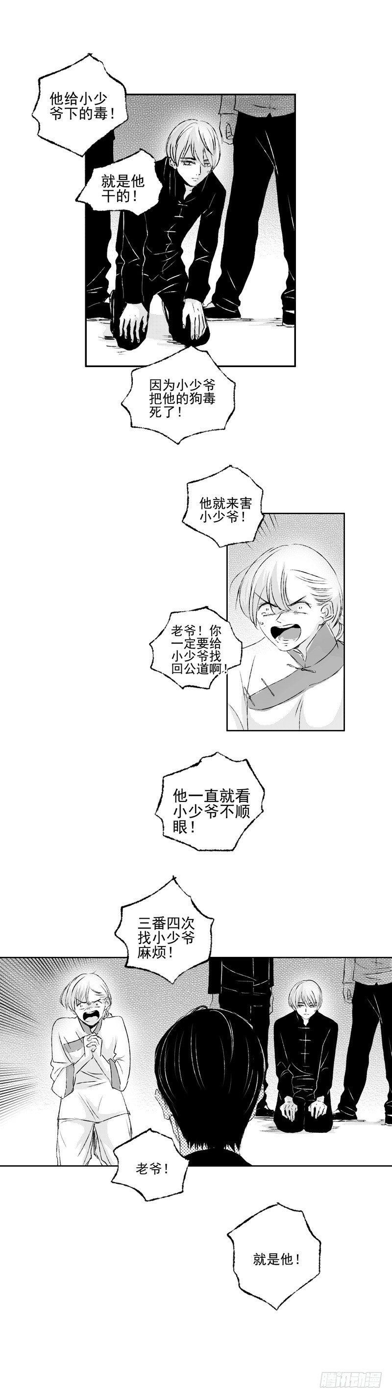 三十九《冤》1