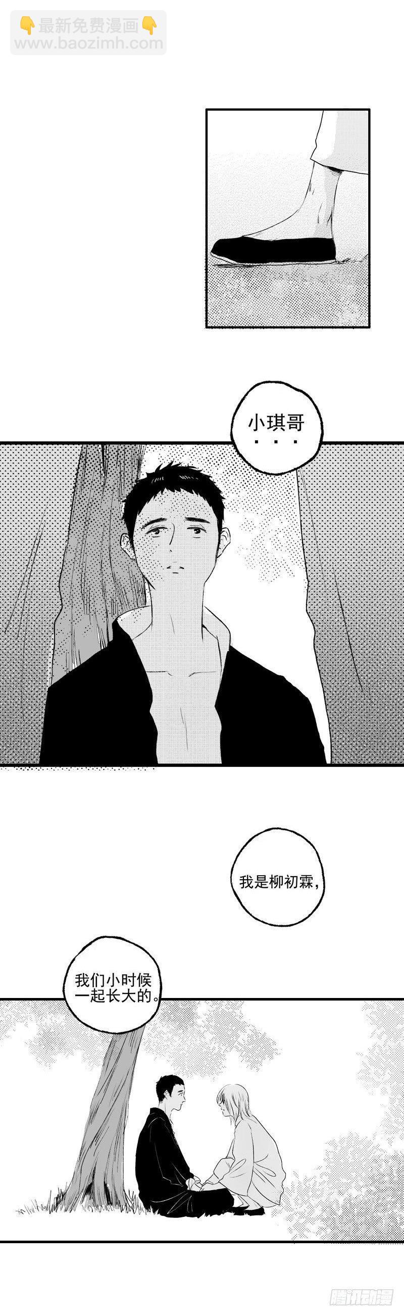 九《怒》1