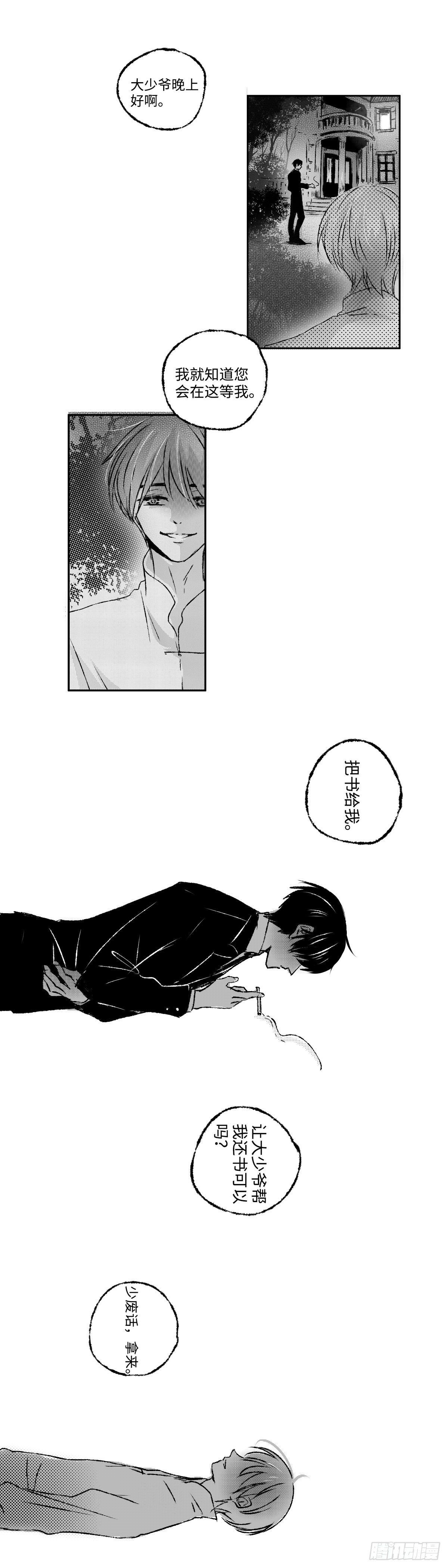一百回《晦》10